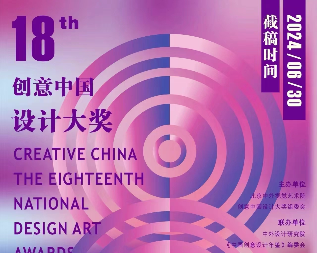 第十八届“创意中国”设计大奖-氪赛事-大学生竞赛交流社区